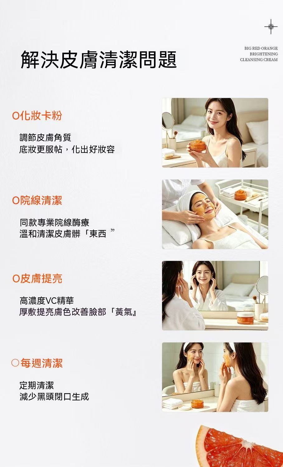 大橘罐拋光膜美容院刷酶療清潔泥膜去角質黑頭煥亮