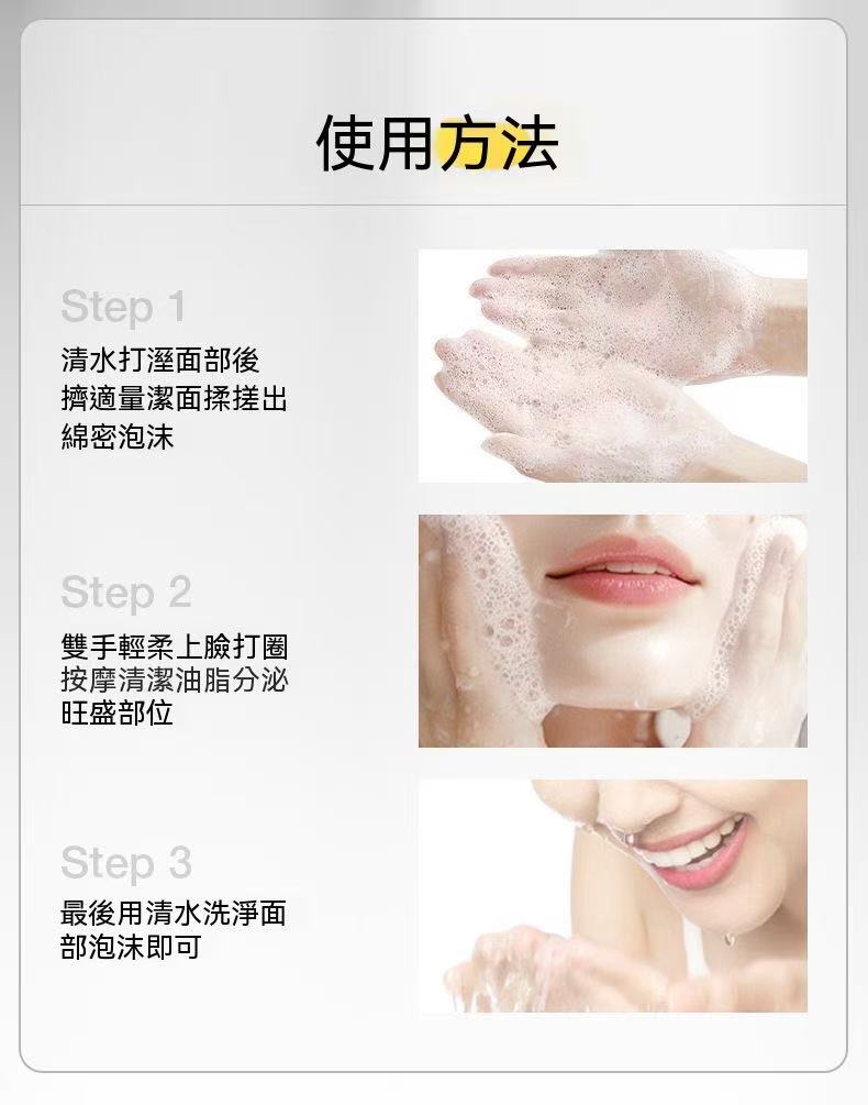 胺基酸控油祛痘潔面乳（雙肽款）
