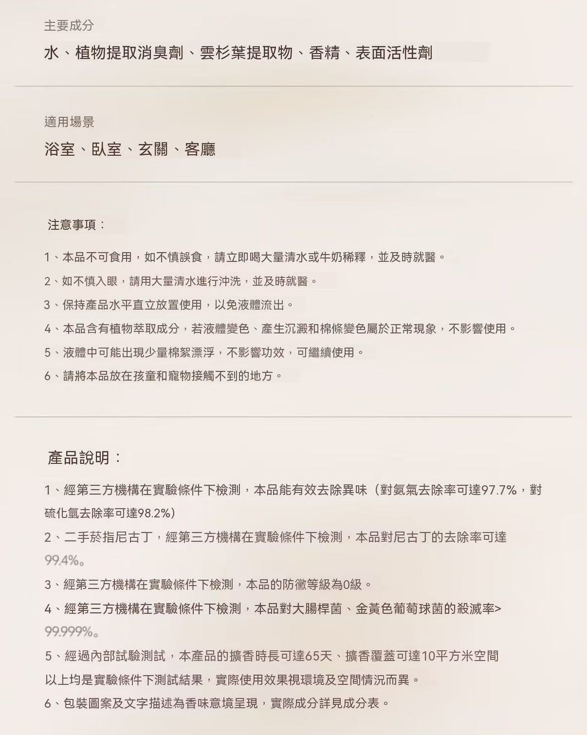 airfunk浴室香氛（濃淡可調）
