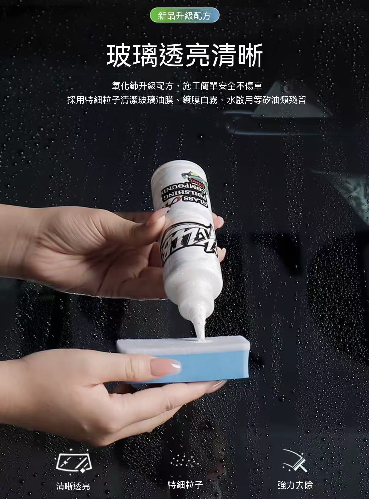 KLCB Glass Polishing Agent | Automotive Glass Oil Film Remover, Coating, and Wax Residue Cleaner