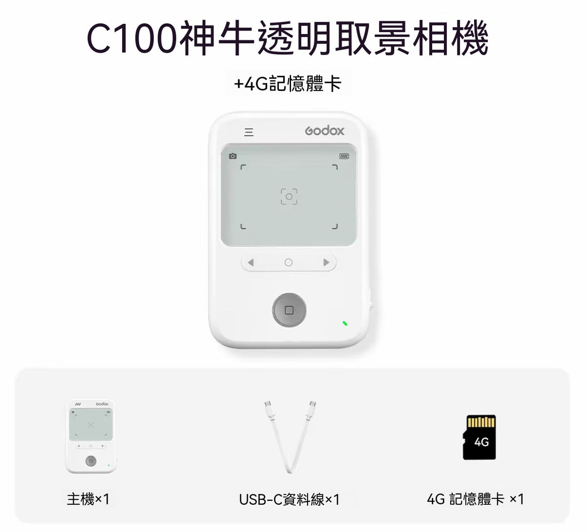 C100 Transparent Viewfinder Camera