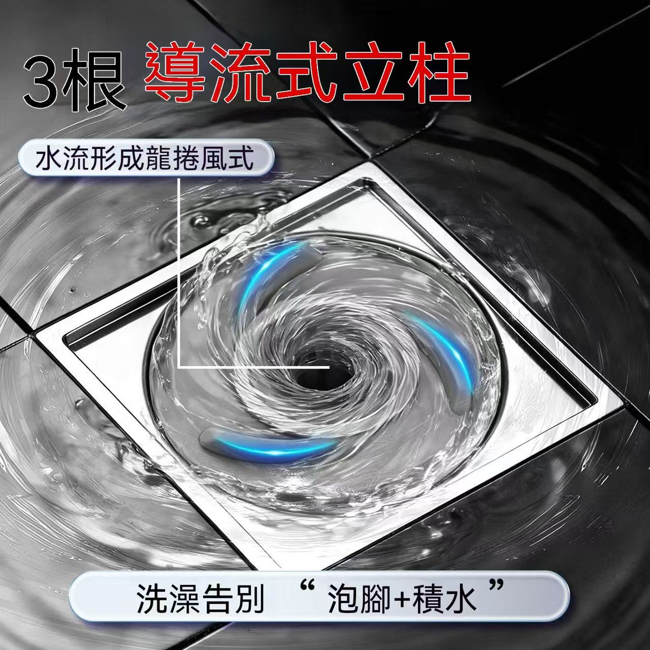 （專利發明！）磁吸分體濾網防臭地漏芯