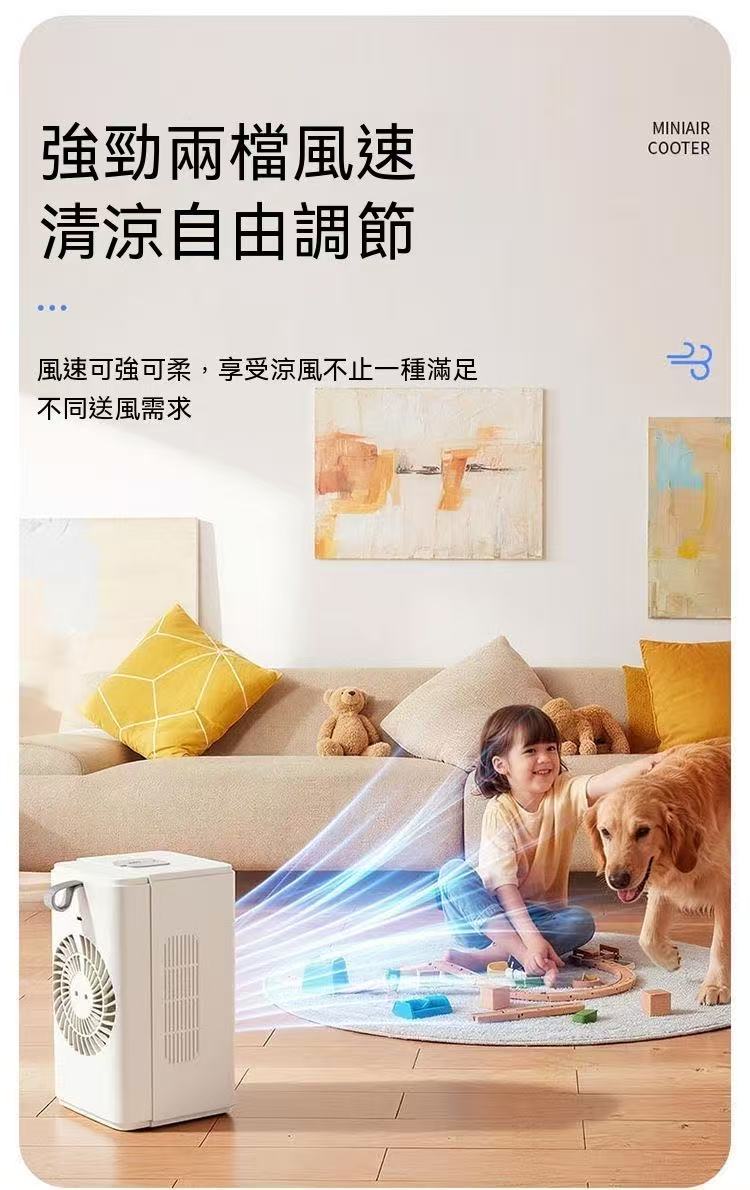 桌上型加濕冷風扇（霧化水冷小空調）