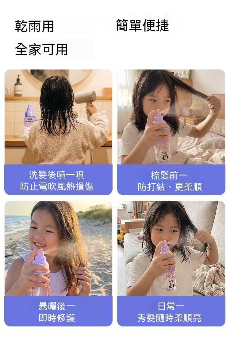 Kids Silk Smooth Essential Oil Hair Mist