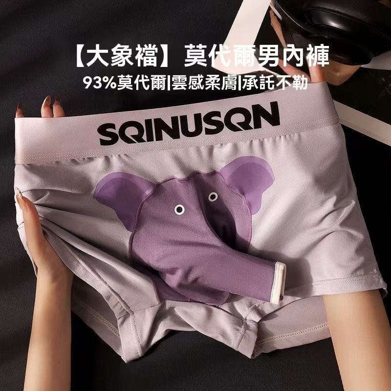 Elephant Crotch Modal Men's Underwear (Cartoon Style)