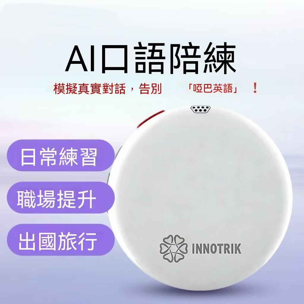 AI Speaking Practice Machine