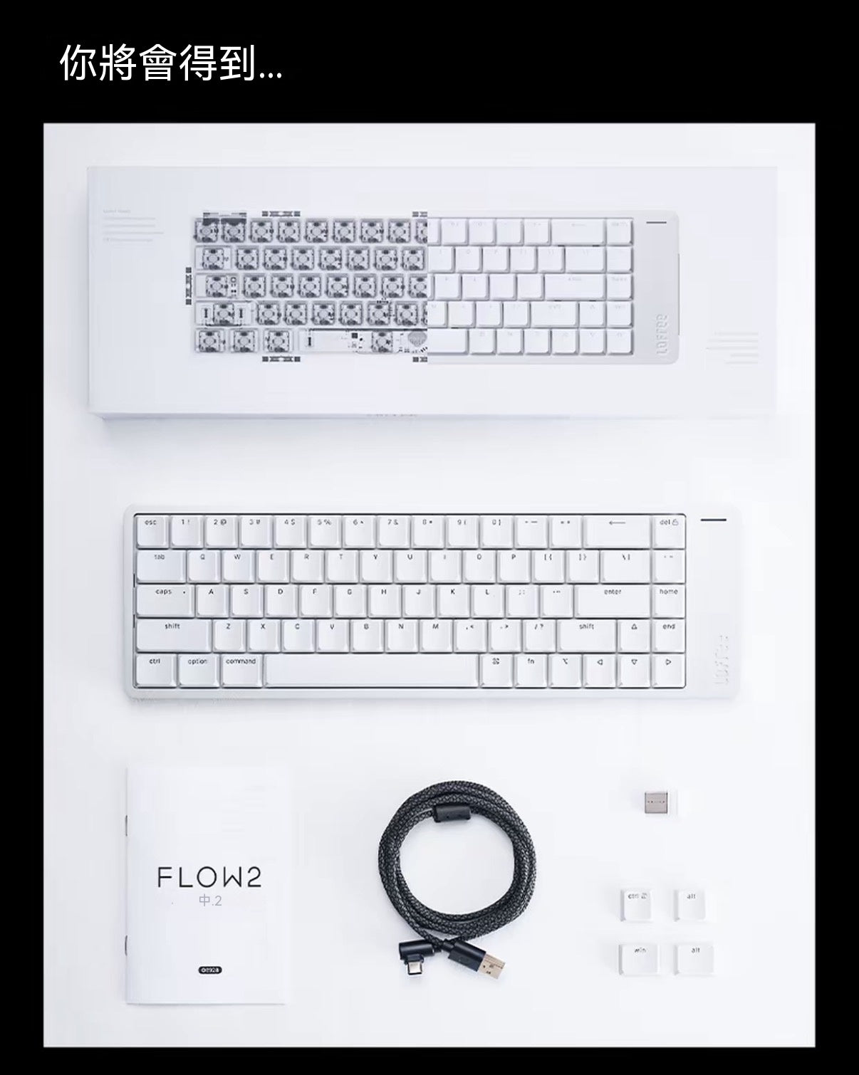 小順FLOW2三模矮軸鋁坨坨辦公機械鍵盤
