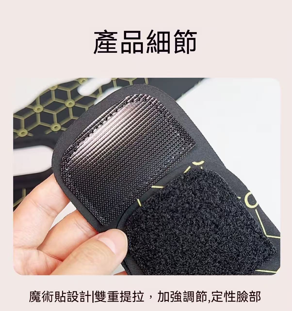 升級V臉提拉面罩（黑金款）
