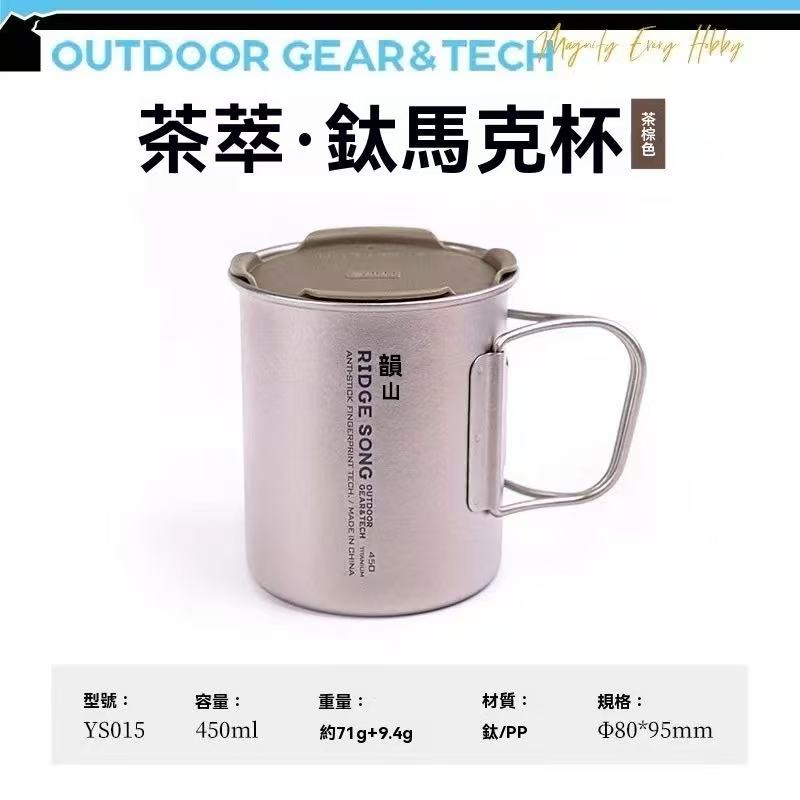 Tea Extract Titanium Outdoor Multifunctional Tea Infuser Cup