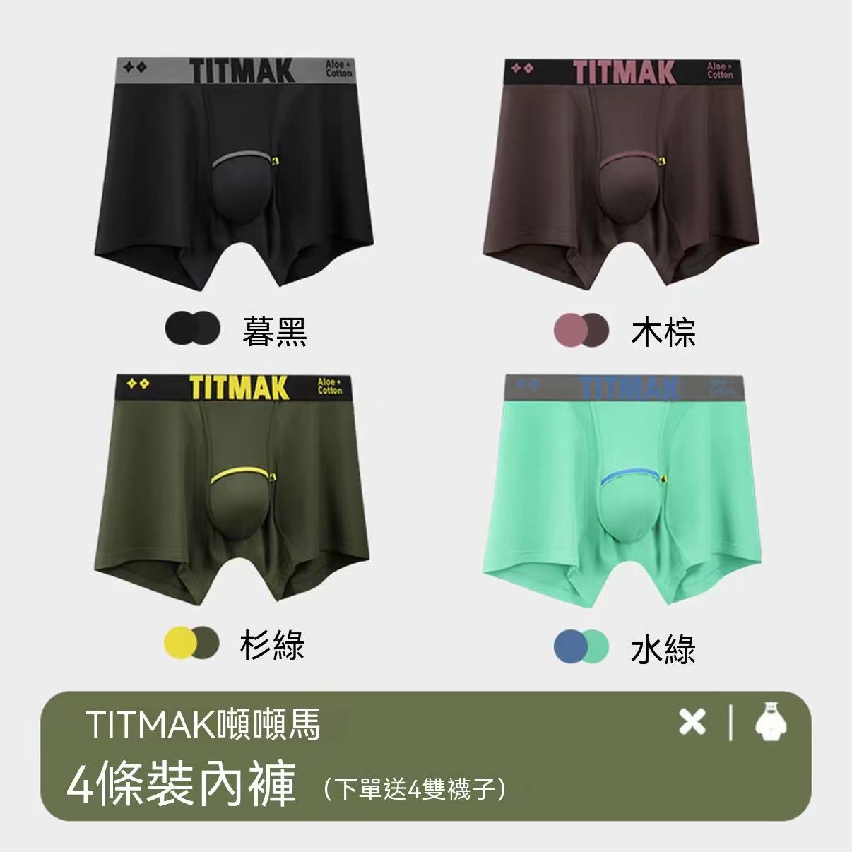Hesperetin 10A Antibacterial Cooling Men's Boxer Briefs
