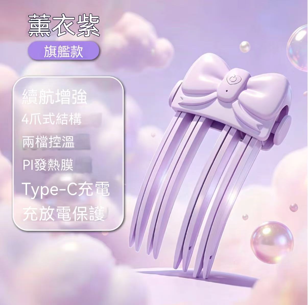 無線加熱高顱頂蓬鬆髮根夾