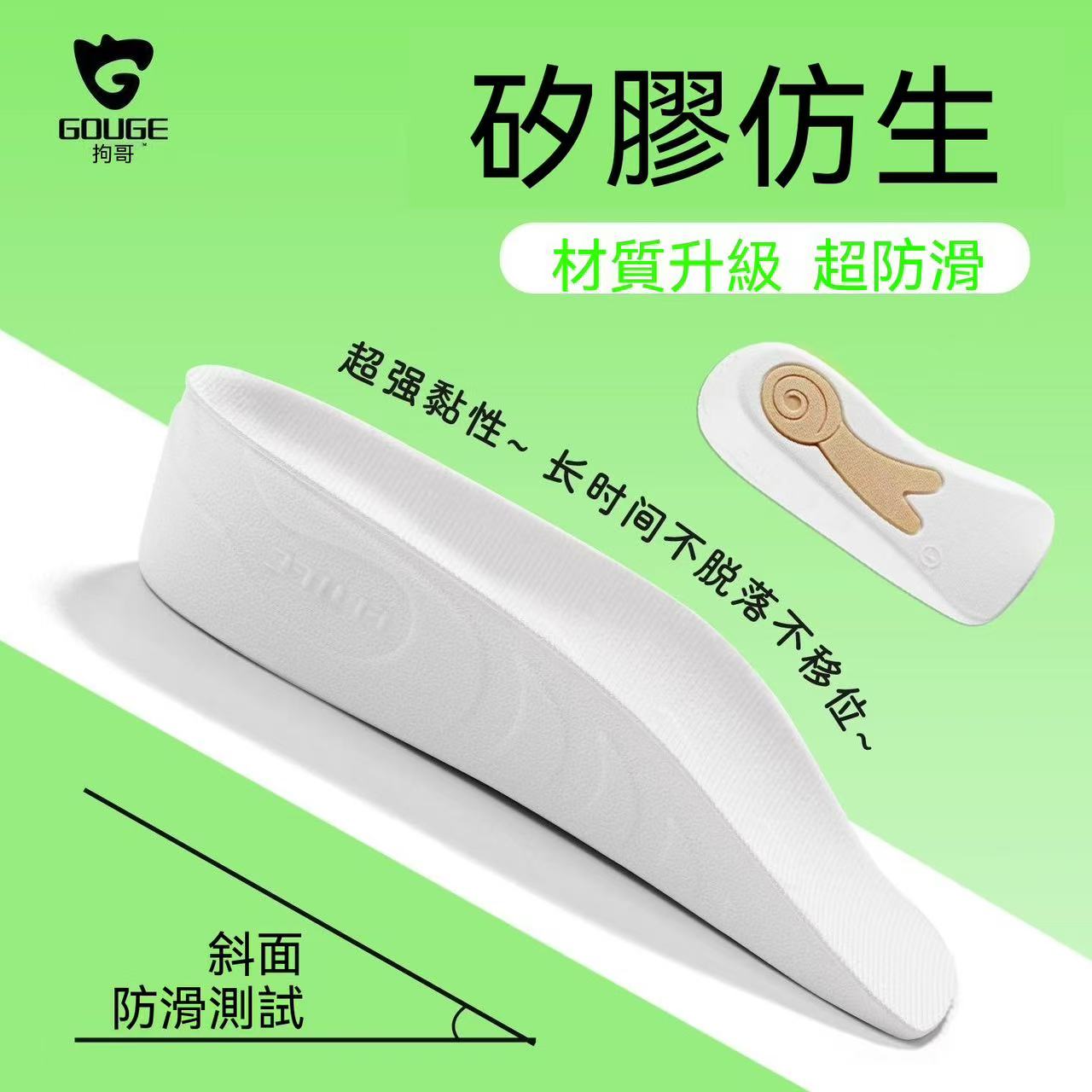 蝸牛足弓七分增高鞋墊