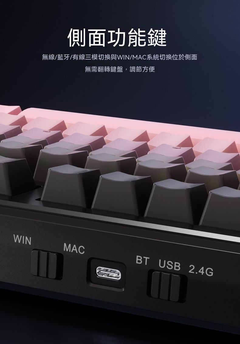 MK87 全鍵熱插拔三模機械鍵盤