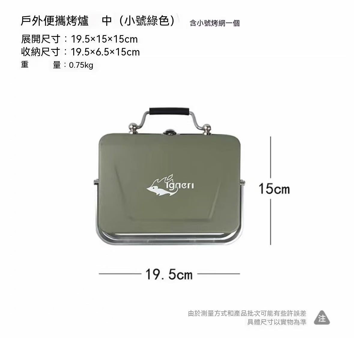 戶外露營便攜式手提箱式折疊燒烤爐