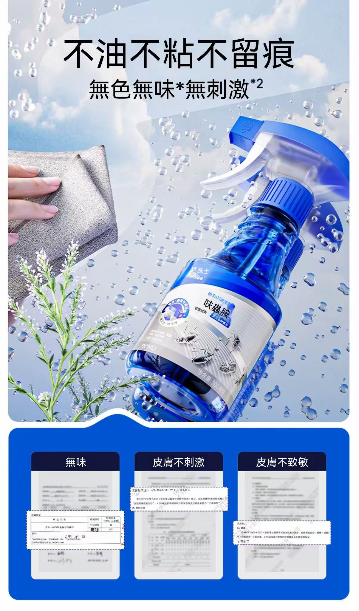 呋蟲胺泡沫殺蟲噴霧（必殺蟑螂）