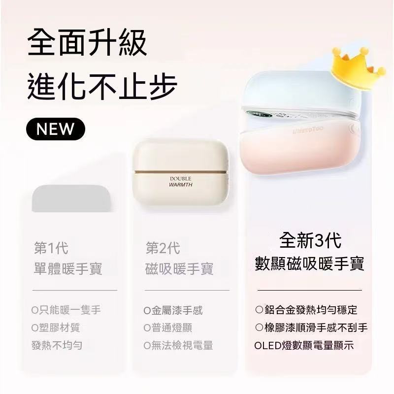 【3C認證】雙磁吸暖手寶一分二雙手同時暖冬季暖手取暖必備