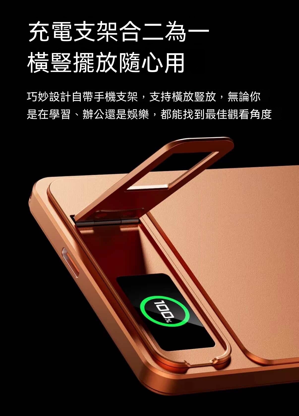 磁吸支架行動電源