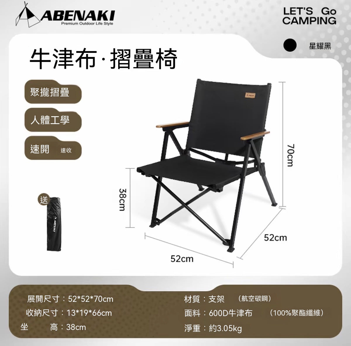 戶外折疊椅（聚攏克米特椅）