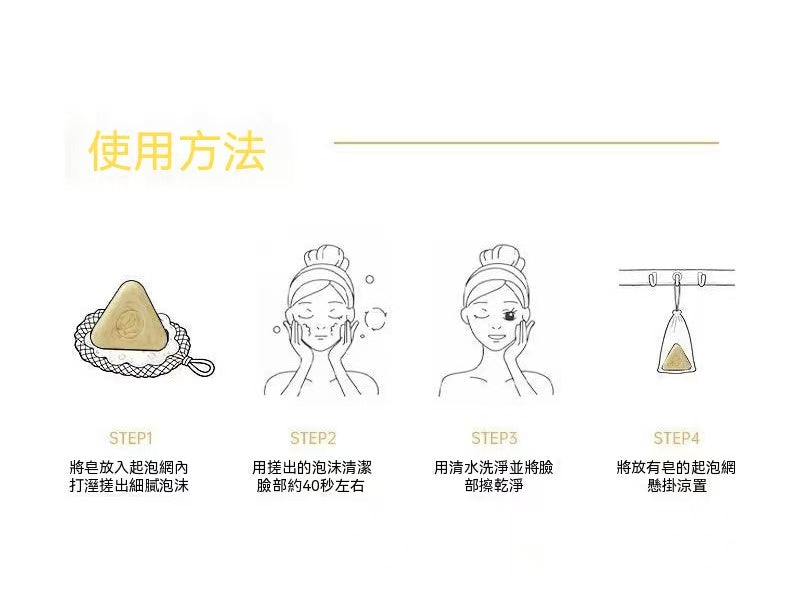 天然草本潔面皂