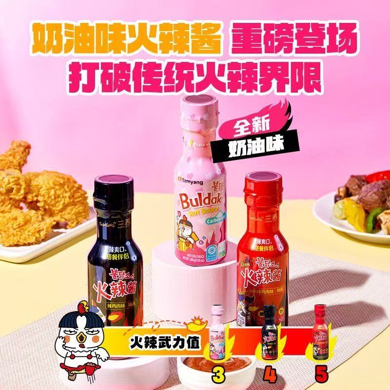 Korean Hot Chicken Sauce (Creamy Spicy / Classic / 2x Spicy 200g)
