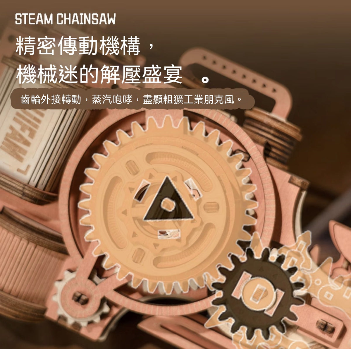Steam-Powered Chainsaw Wooden Assembly Model