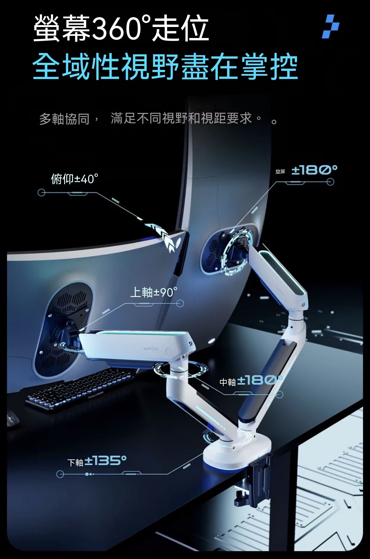 RGB Esports Cyber Monitor Stand | E700 Series