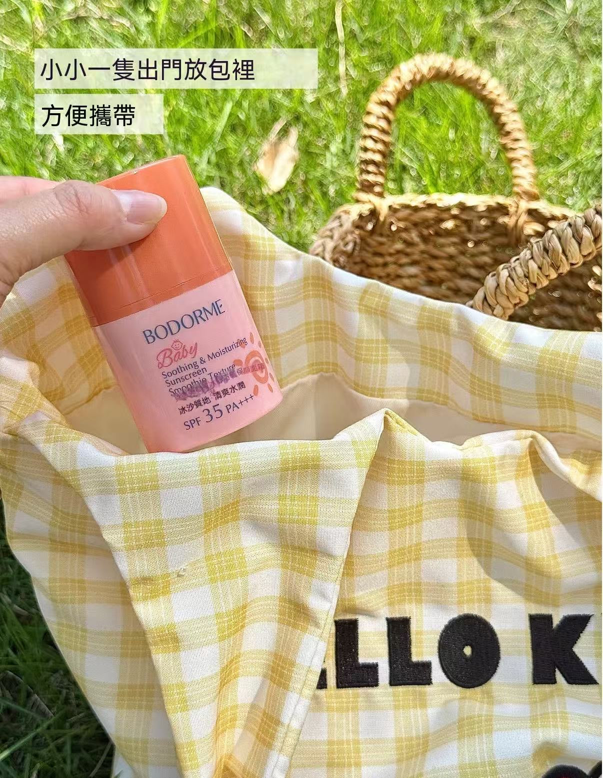 Kids' Smoothie Sunscreen Cream (also for adults!)