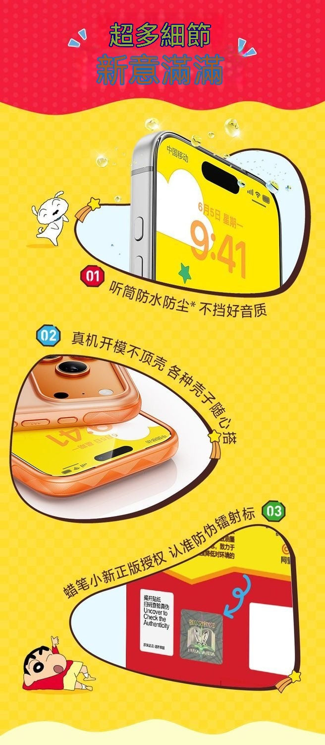 Crayon Shin-chan Officially Licensed iPhone Privacy Tempered Glass Screen Protector