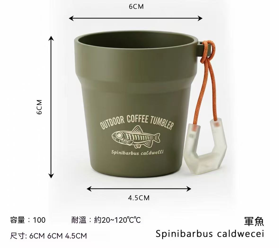 戶外溪流口袋巢狀收納咖啡杯組