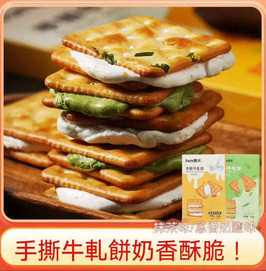 Giant, super satisfying! Hand-torn nougat crackers