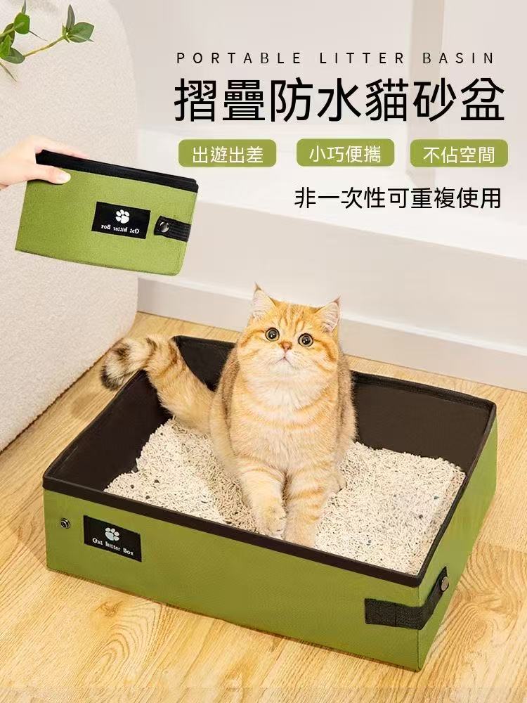 旅行折疊便攜式貓砂盆