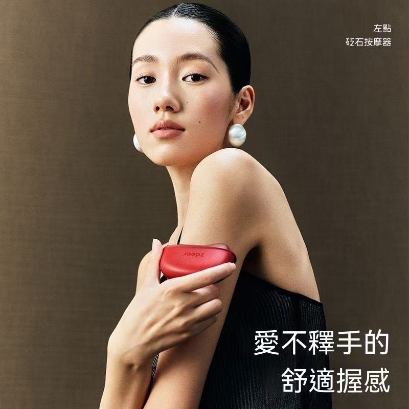 zdeer第三代紅砭電動刮刮板禮盒款