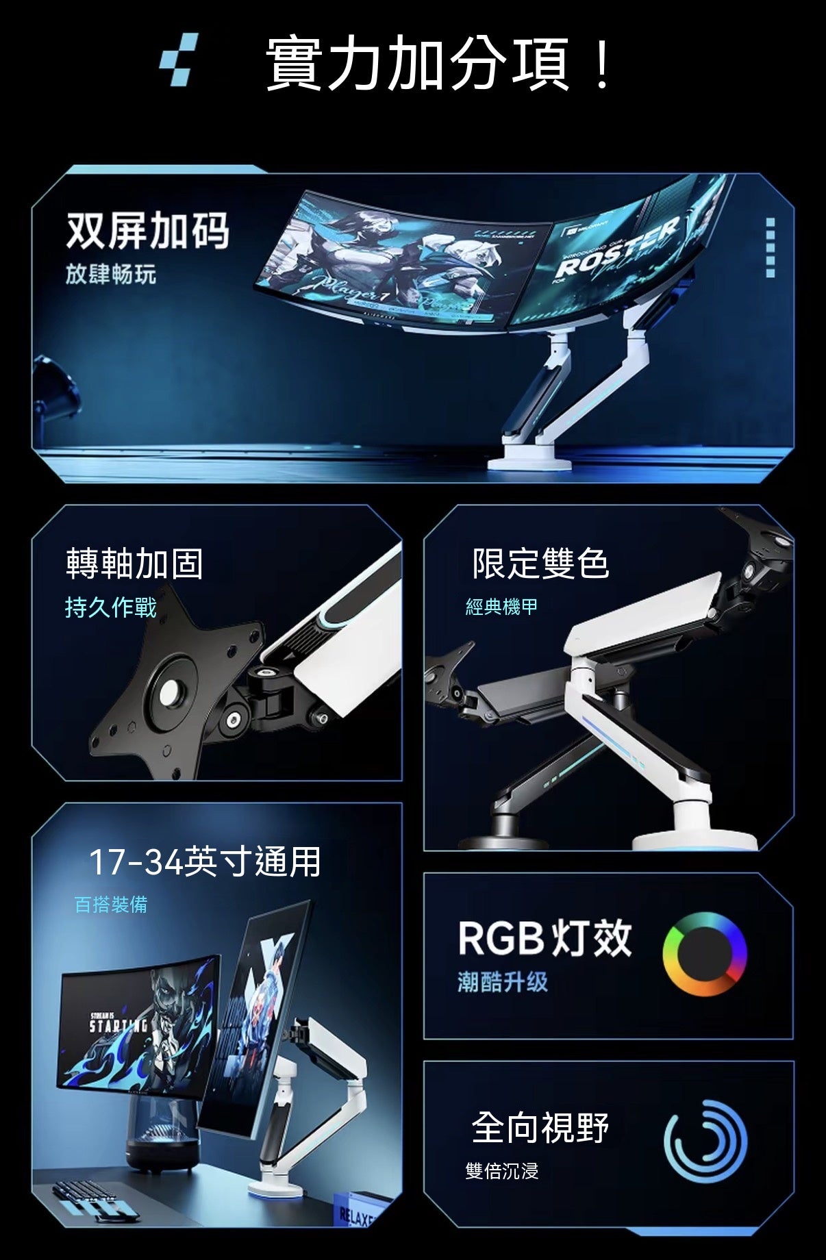 RGB Esports Cyber Monitor Stand | E700 Series