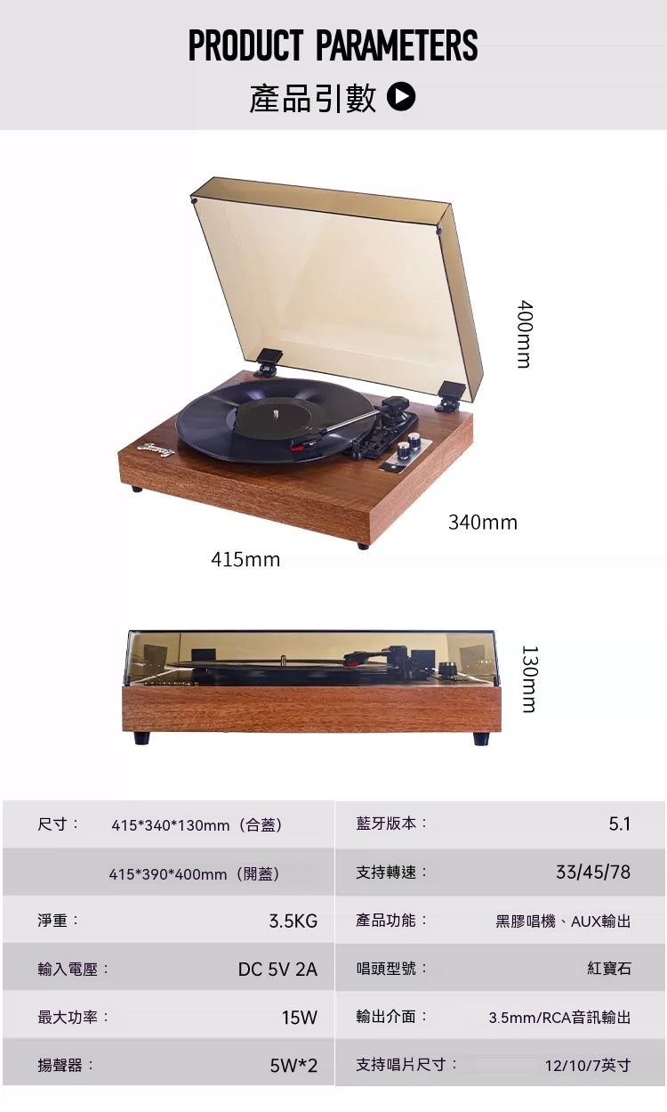 一體式黑膠唱機｜復古留聲機藍牙音響