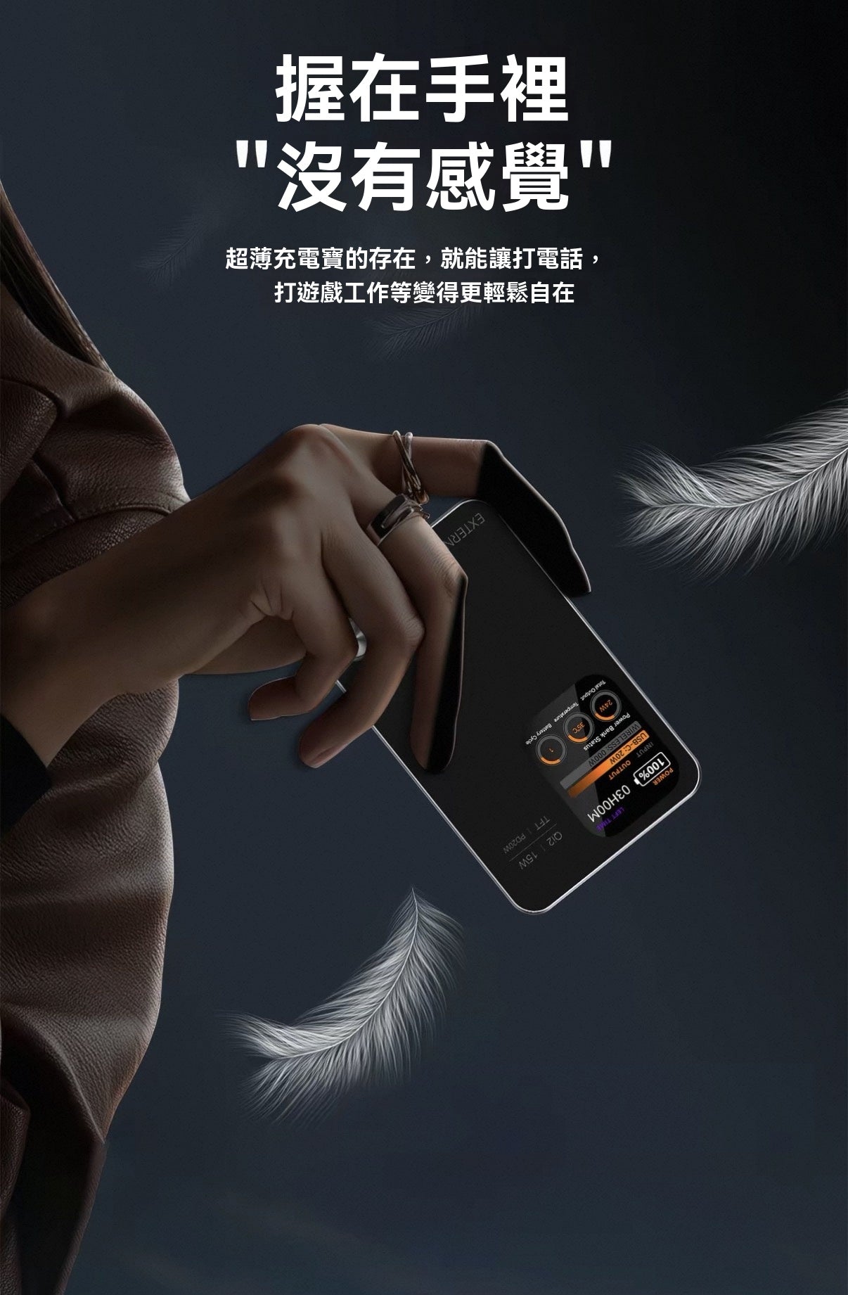 超薄新磁吸外接電池