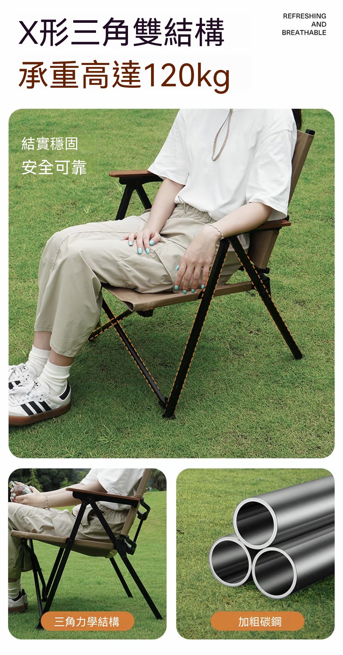 戶外折疊椅（聚攏克米特椅）
