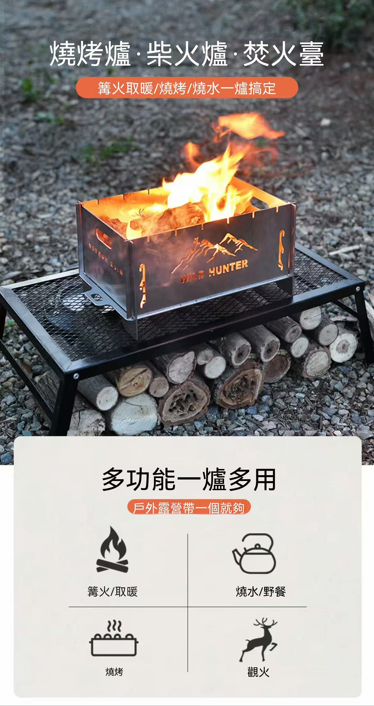 Thickened Stainless Steel Barbecue Stove Deer Hollow Foldable Fire Pit