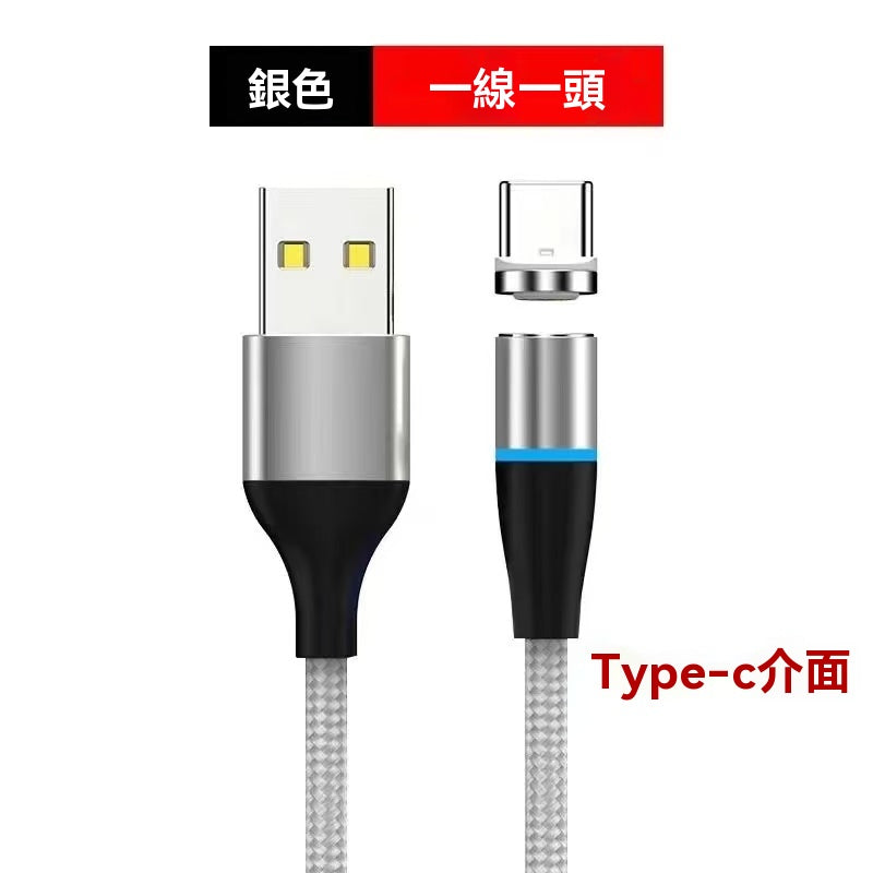 超快充磁吸數據線
