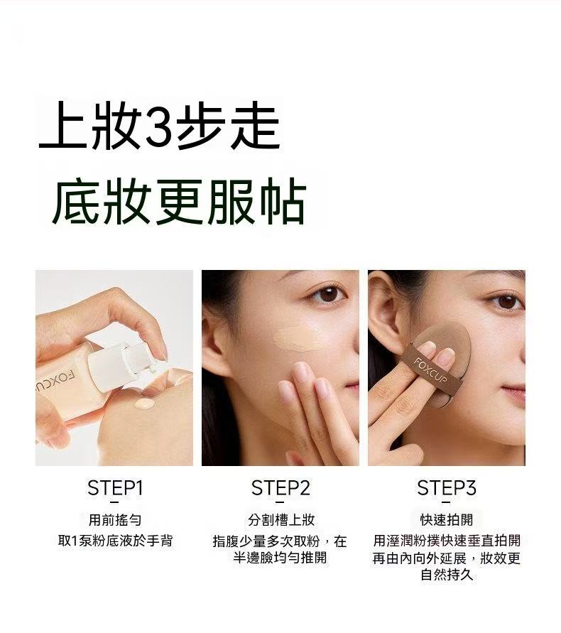 FOXCUP Magnetic Patch Foundation | Suitable for All Skin Types, 24H Long-Lasting Coverage