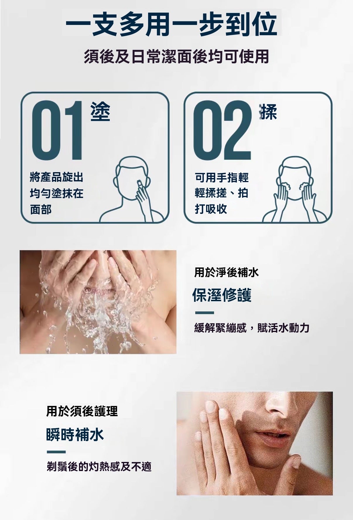 Men's refreshing facial cleansing shaving stick