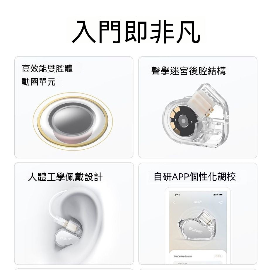 兔幾 有線入耳式Hi-Fi遊戲電競耳機