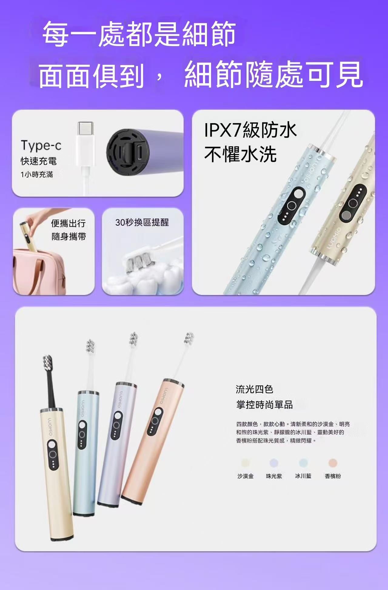 首創一鍵伸縮殺菌電動牙刷