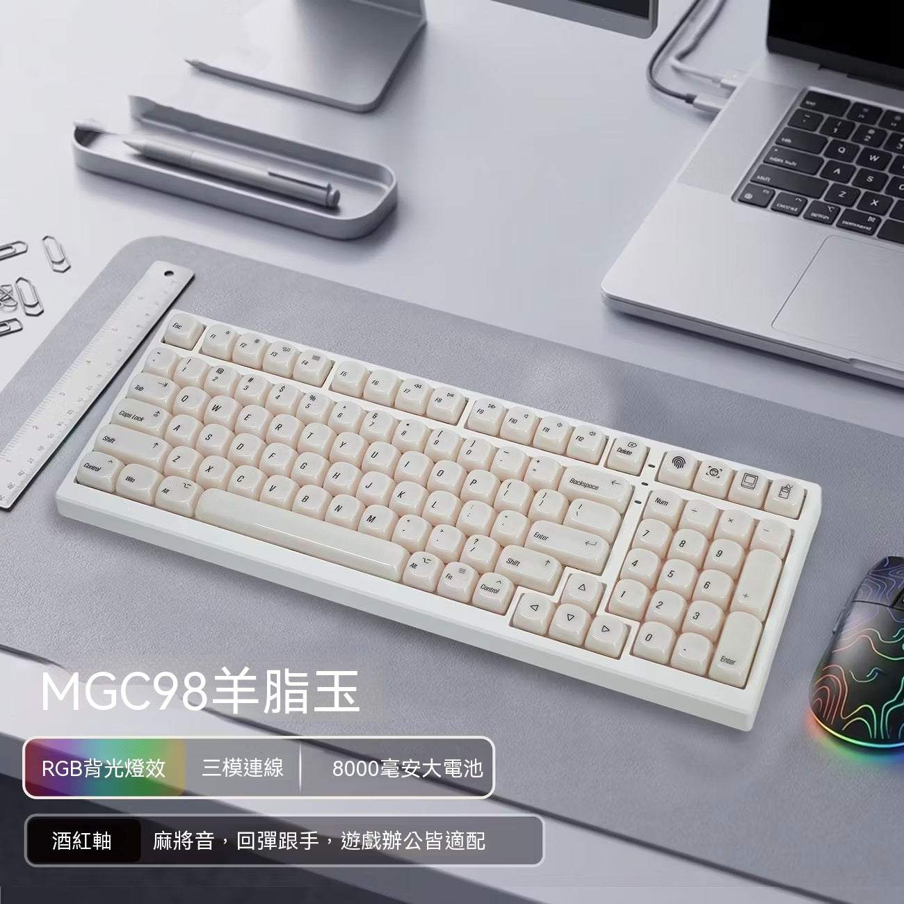 MGC98 Tri-Mode Mechanical Keyboard