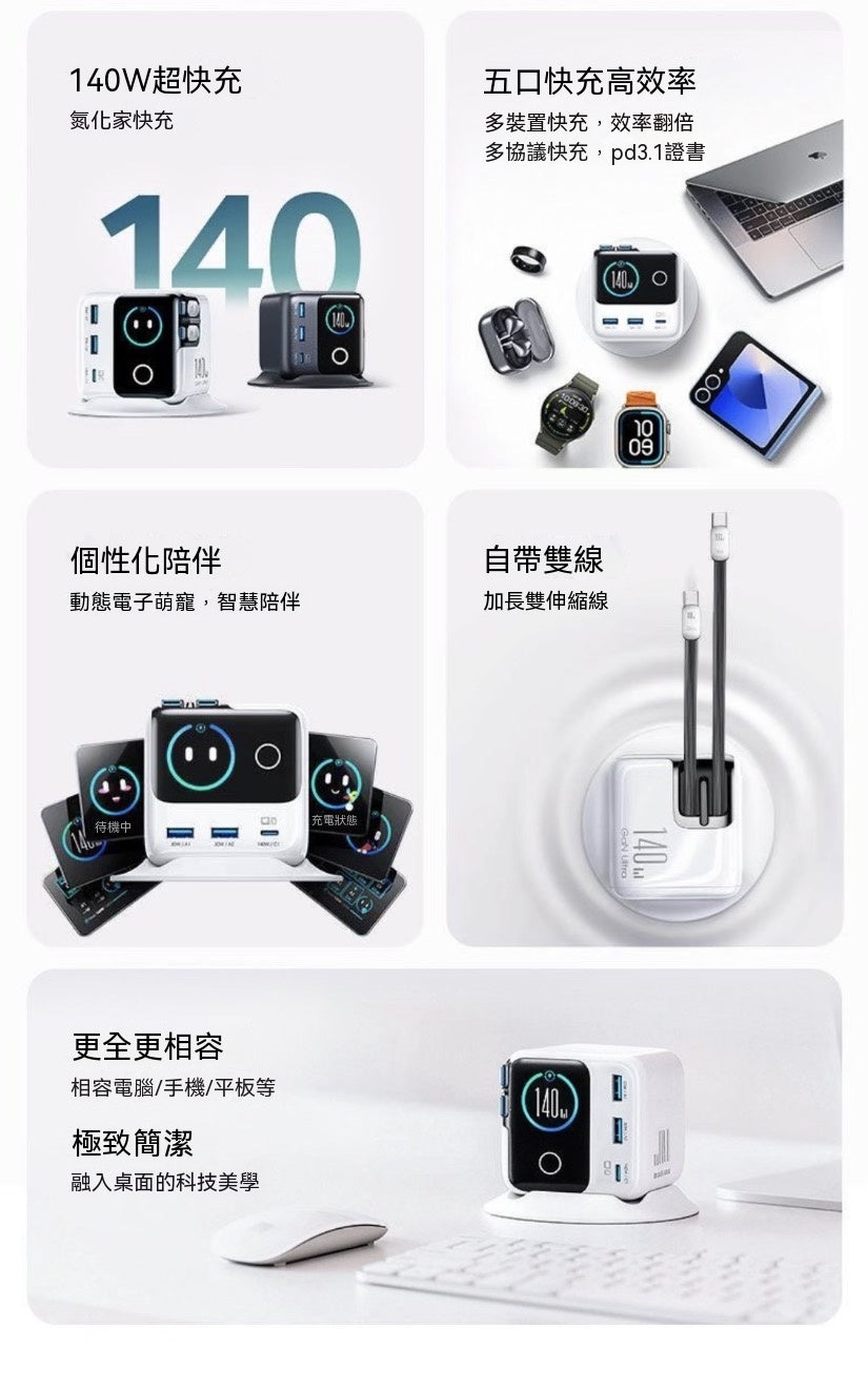 小雲堡Ultra桌面超充站