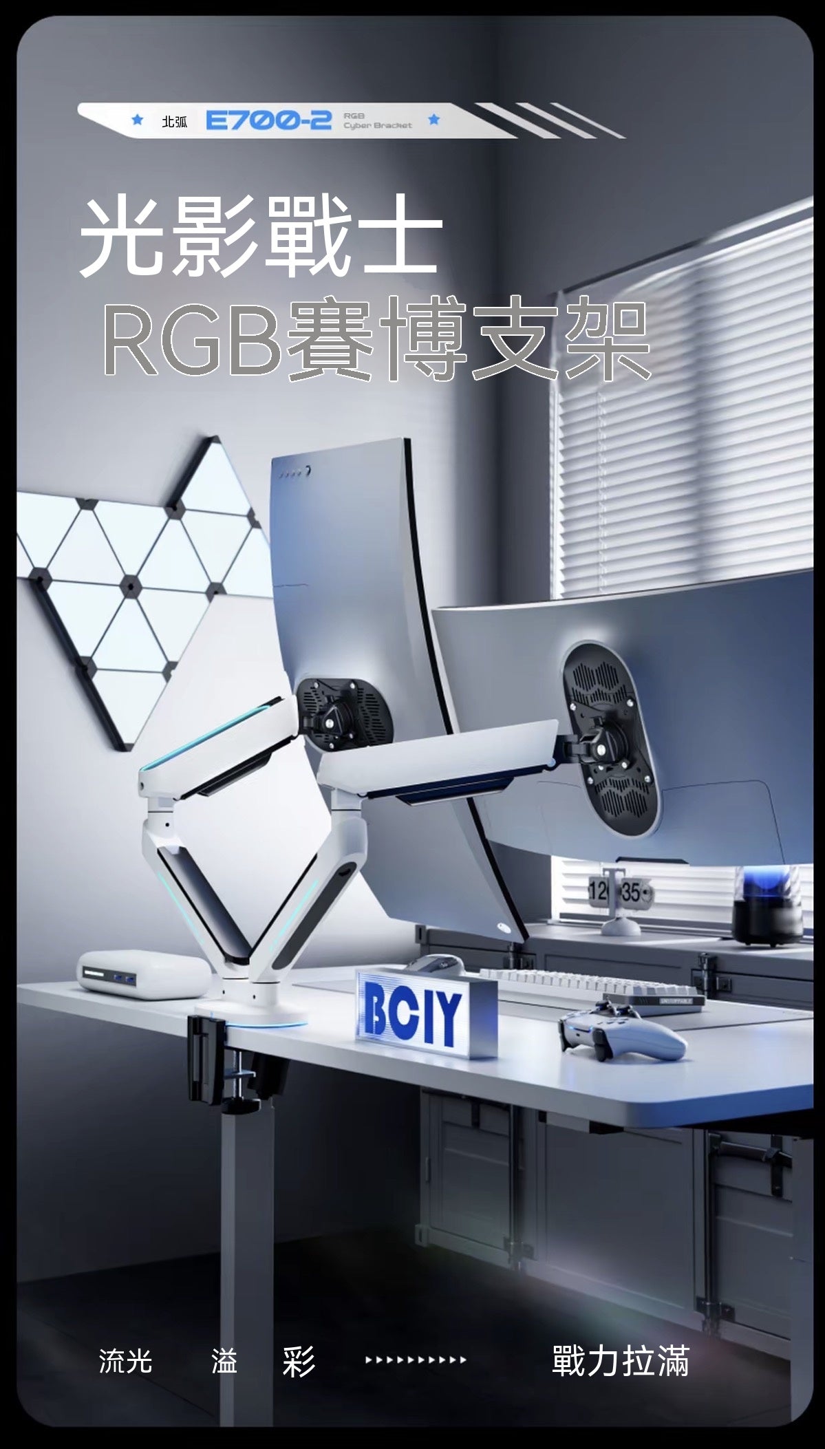 RGB Esports Cyber Monitor Stand | E700 Series