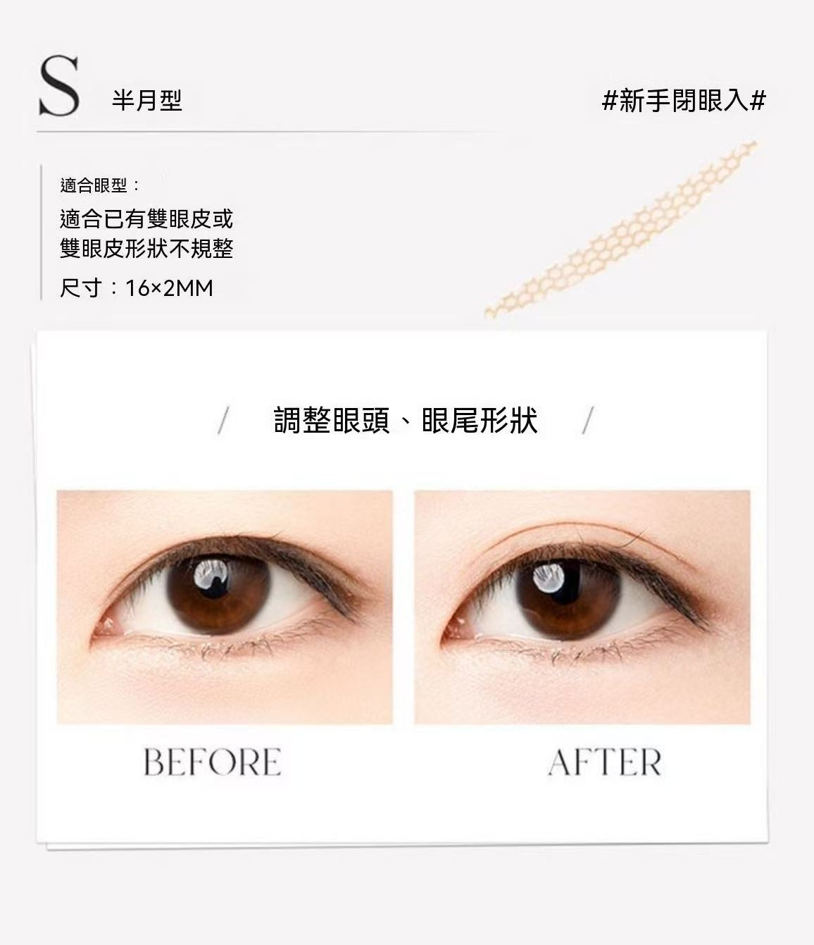 Double eyelid tape, realistic lace, ultra-natural, for puffy eyelids