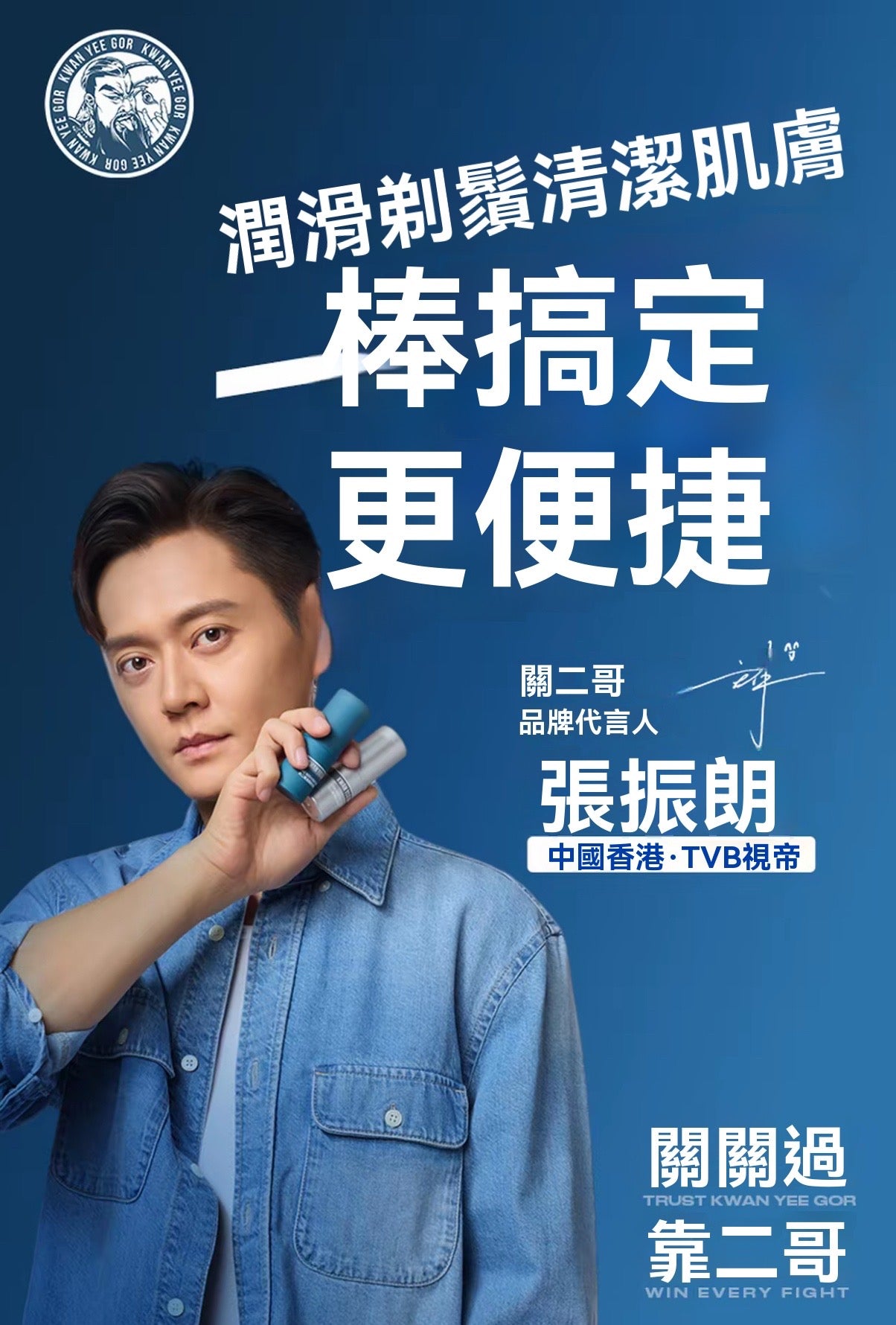 Men's refreshing facial cleansing shaving stick