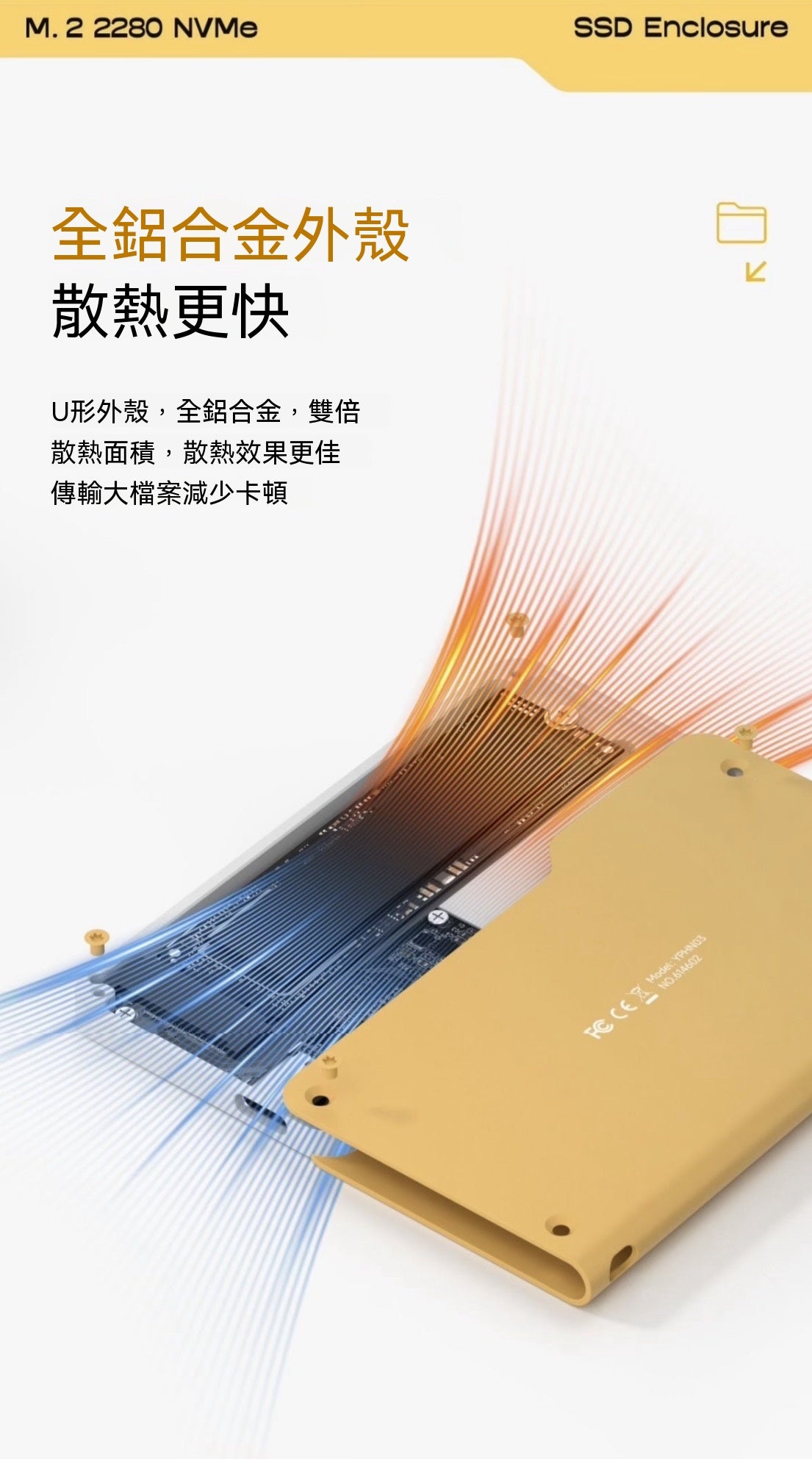 文件夾固態硬碟盒