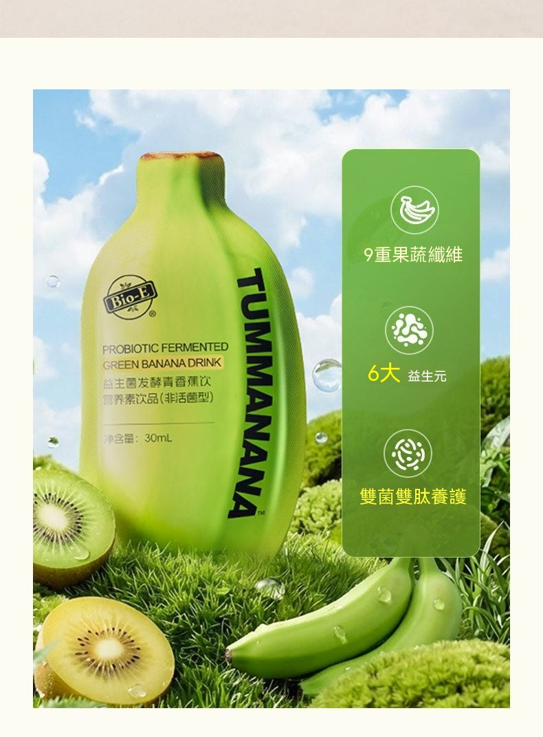 Bio-E Probiotic Fermented Green Banana Drink