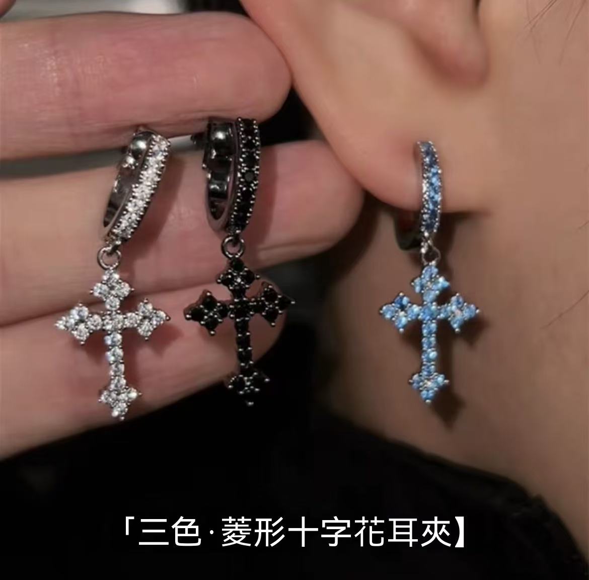 爆閃合金十字架耳飾
